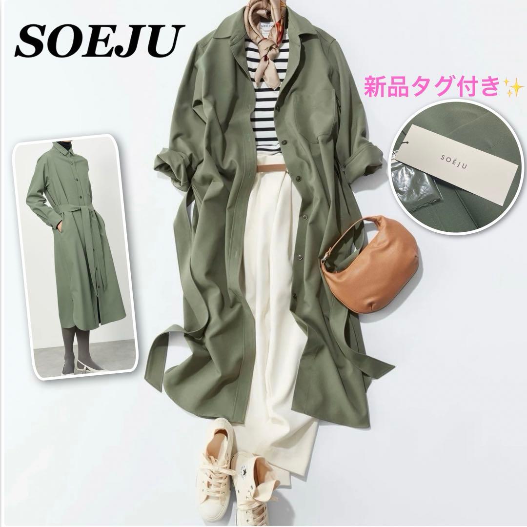 新品タグ付き✨ソージュ ソフトオックスシャツワンピース ベルト付き カーキ XS