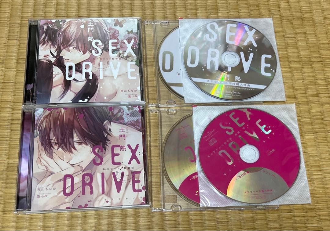 SEX DRIVE セックスドライブ 貴瀬一粋(CV:土門 熱) 本編＋特典CD
