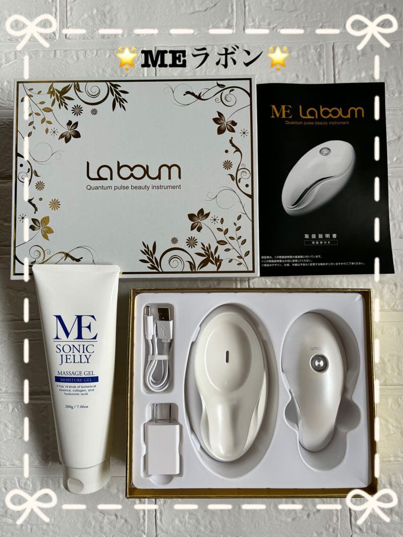 ME LA BOUMラボン＊IKKOさんプロデュース美顔器