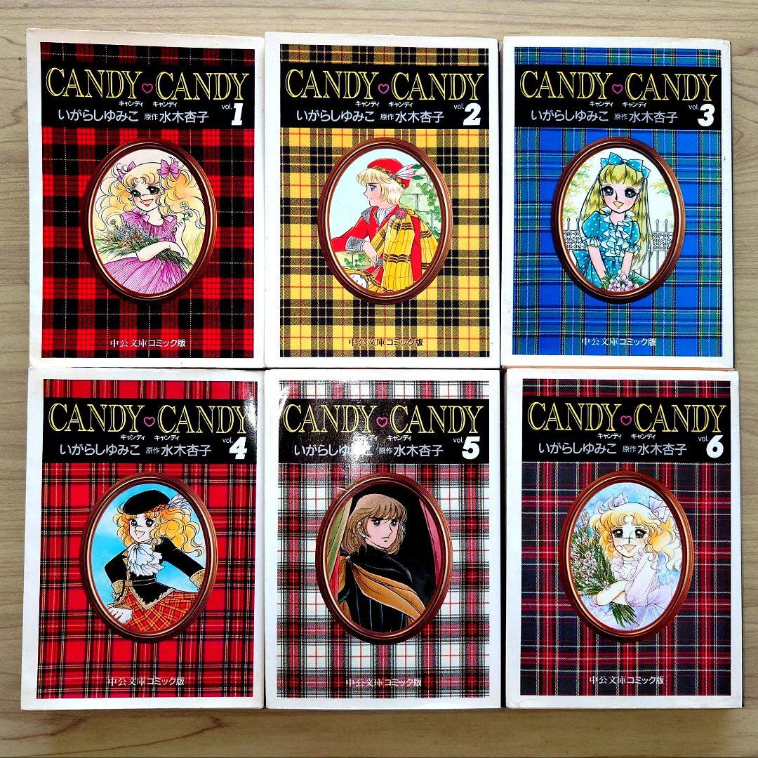 ■キャンディ♡キャンディ 全巻セット