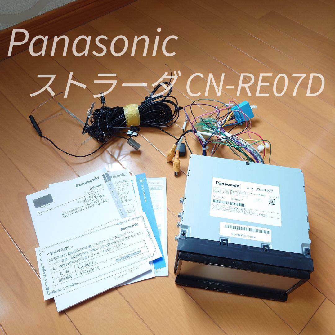 Panasonic ストラーダ CN-RE07D カーナビ