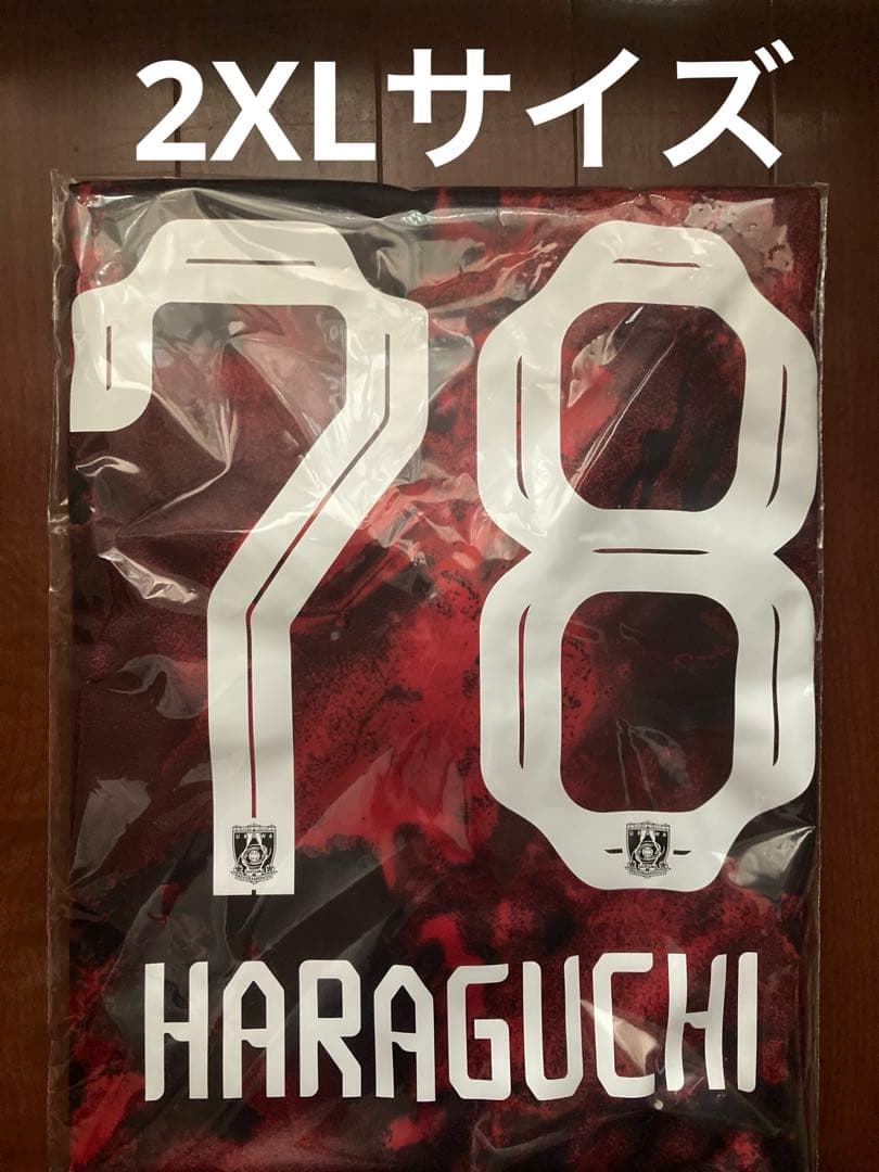 【新品未開封品】浦和レッズ ユニフォーム 2024 原口元気 2XL ウェア