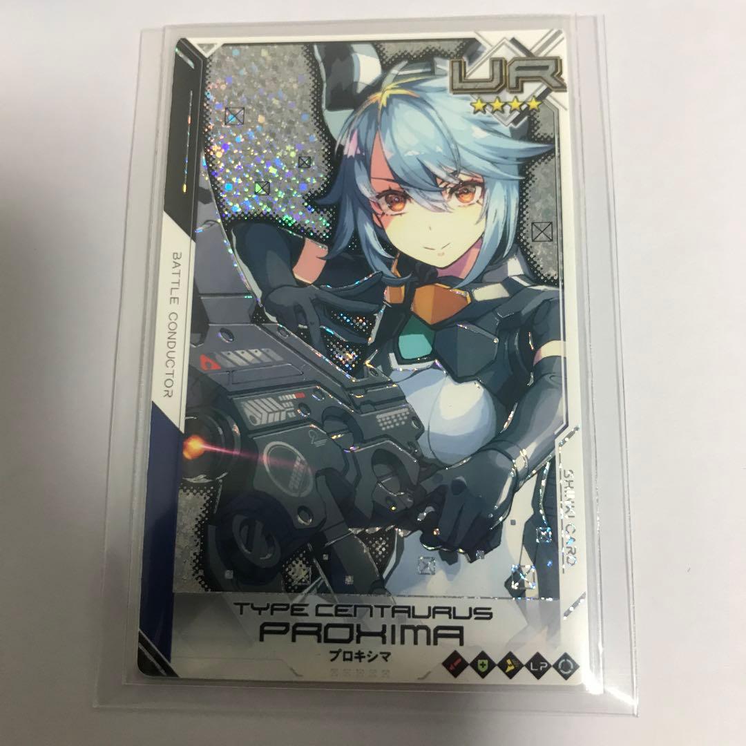 武装神姫バトルコンダクタープロキシマUR